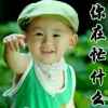 平安是福的头像