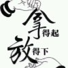 风景的头像