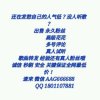 VX：AAG666688的头像