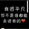 相伴《76》龍。拒聊天的头像