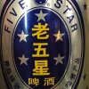 龙的头像