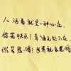 笑看人生的头像