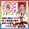  Sange 彩色的钻石的头像