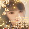 美丽的回忆的头像