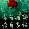 沿途有你的头像