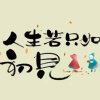 唱翔江山如此多娇的头像