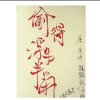 开心的头像