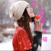 美丽人生的头像