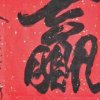 永不言败的头像