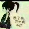 相逢是缘的头像