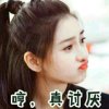 ♪米*～*诺♪的头像