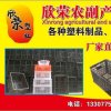 欣荣塑业的头像