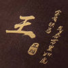 能的头像