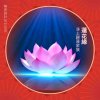 净土归莲智秀【副族長】的头像