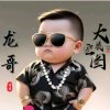 龙哥*忙退*拒币*的头像