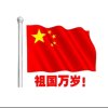 江山无限的头像