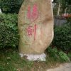 平凡的头像