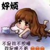 玉兰奇香（拒私聊）的头像