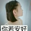 「芯」~_~「欣」的头像