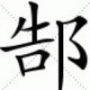 人生的头像