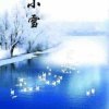 小雪的头像