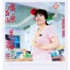 廣源兰馨的头像