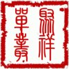 佳咪的头像