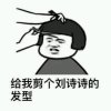 远远的头像