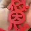 云彩的头像