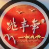 瑞雪兆丰年- ̗̀(๑ᵔ⌔ᵔ๑)的头像