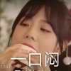 不坤我的啊的头像