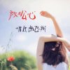自由飞翔暂退的头像