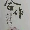 心静自然凉的头像