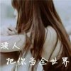 指尖划过的忧伤的头像