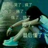 ꧁谁跌撞了年少♛꧂的头像