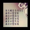 忠实听众的头像