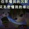 我在回忆里等你的头像