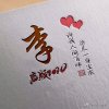 好运来（小号）的头像