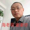 宿松人<海哥>在合肥的头像
