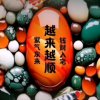 紫气祥云的头像