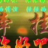 牵挂，，，，，，，，的头像