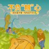 JUNGE的头像