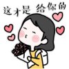 浦公英的头像