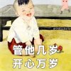 ……的头像