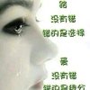 留住美好的头像