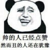 其实没那么好的头像