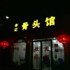 彬，未来不是梦，的头像