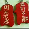 勇往直前的头像