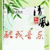 为你执着的头像