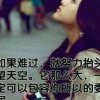 珍惜一生的头像